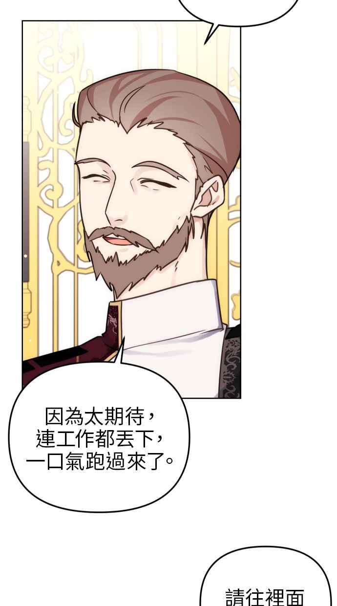 《我的婆家很爱我》第36话 第38页