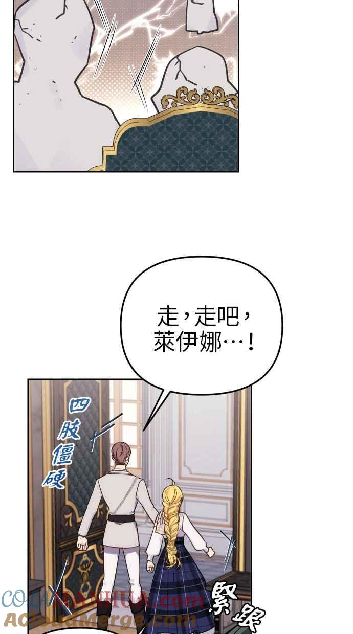 《我的婆家很爱我》第36话 第34页