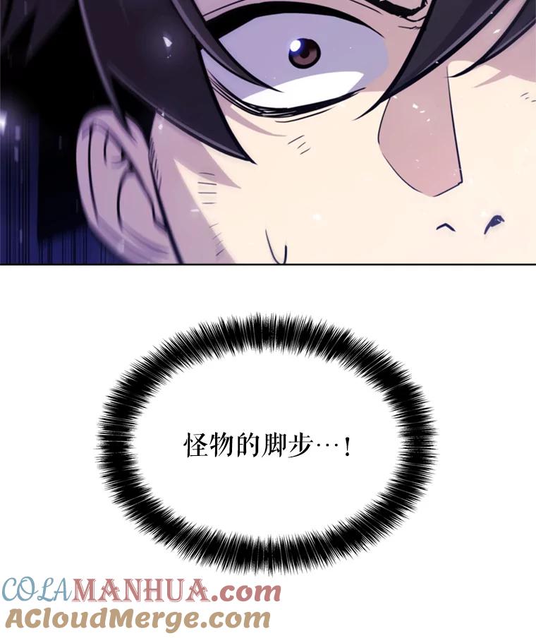 《被圣剑选择的少年》35.配合作战 第109页