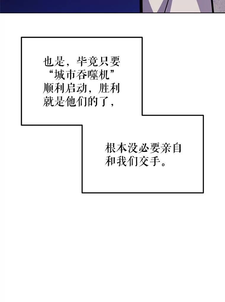 《被圣剑选择的少年》35.配合作战 第40页