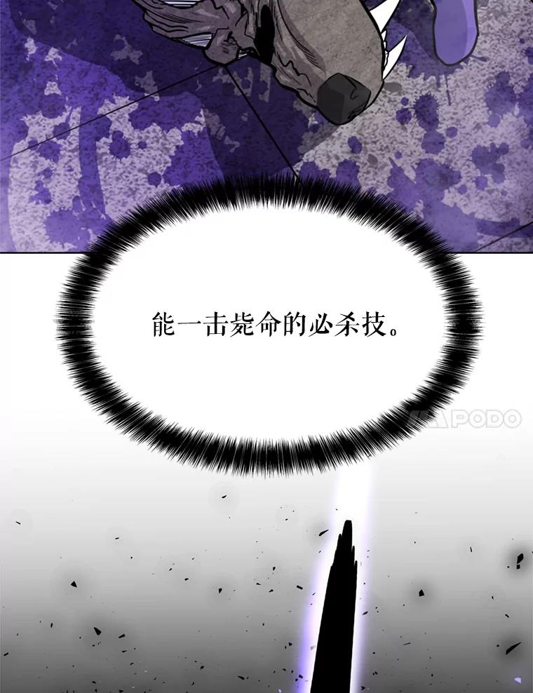 《被圣剑选择的少年》35.配合作战 第128页