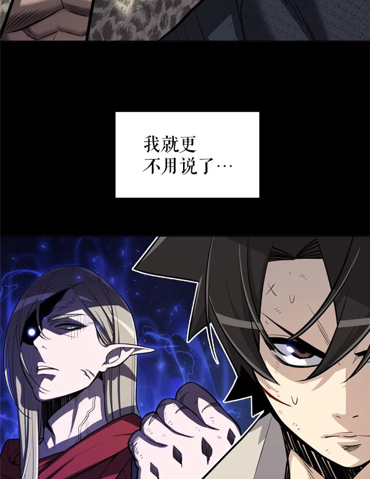 《被圣剑选择的少年》35.配合作战 第15页