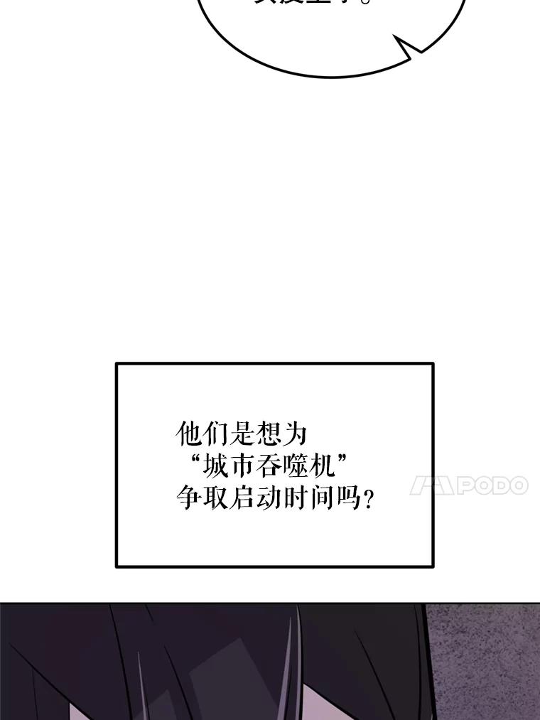《被圣剑选择的少年》35.配合作战 第38页