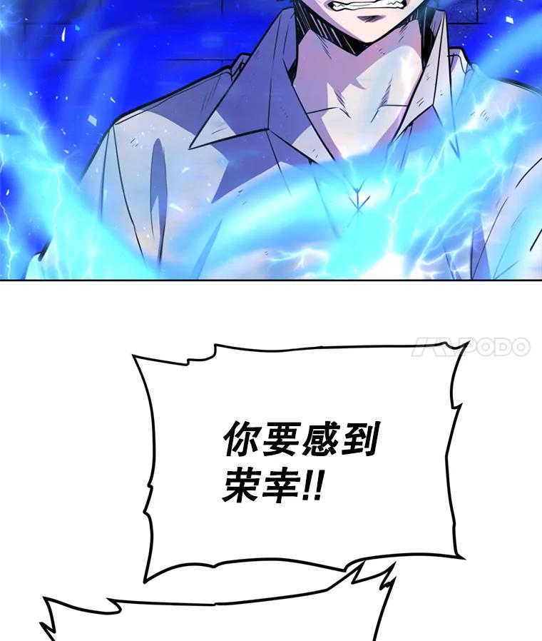 《被圣剑选择的少年》36.混战 第95页