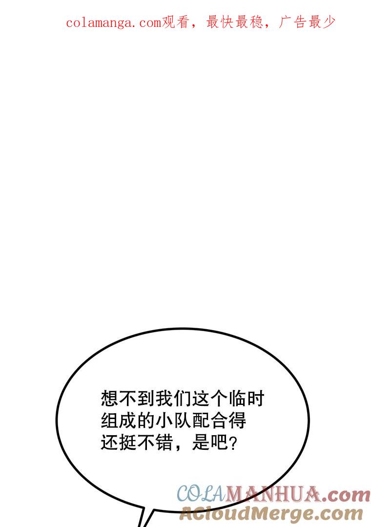 《被圣剑选择的少年》36.混战 第1页