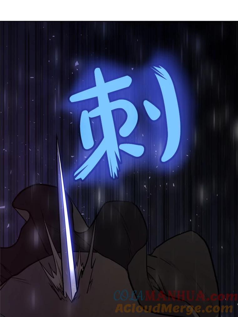 《被圣剑选择的少年》36.混战 第128页