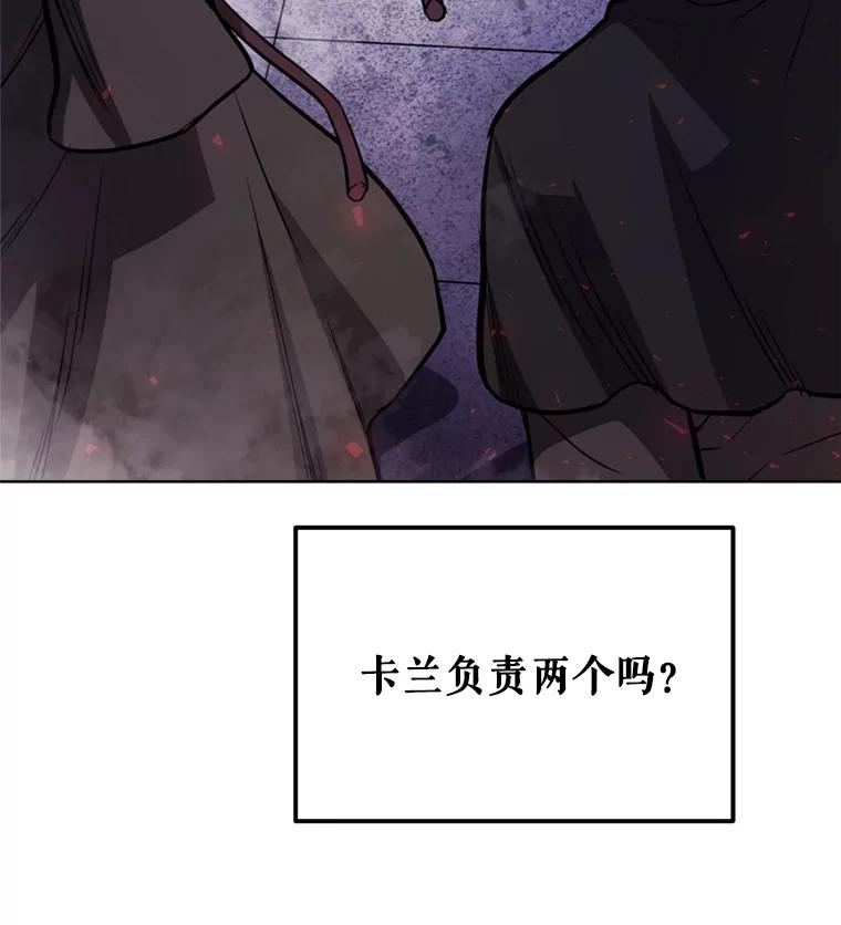 《被圣剑选择的少年》36.混战 第83页