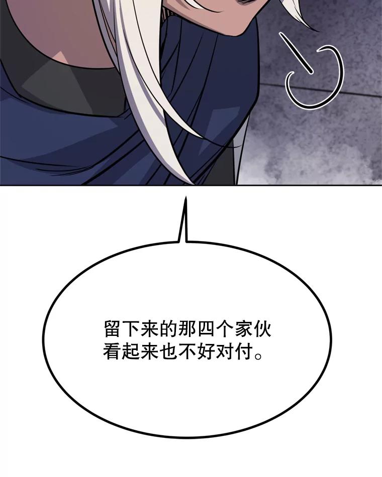 《被圣剑选择的少年》36.混战 第54页