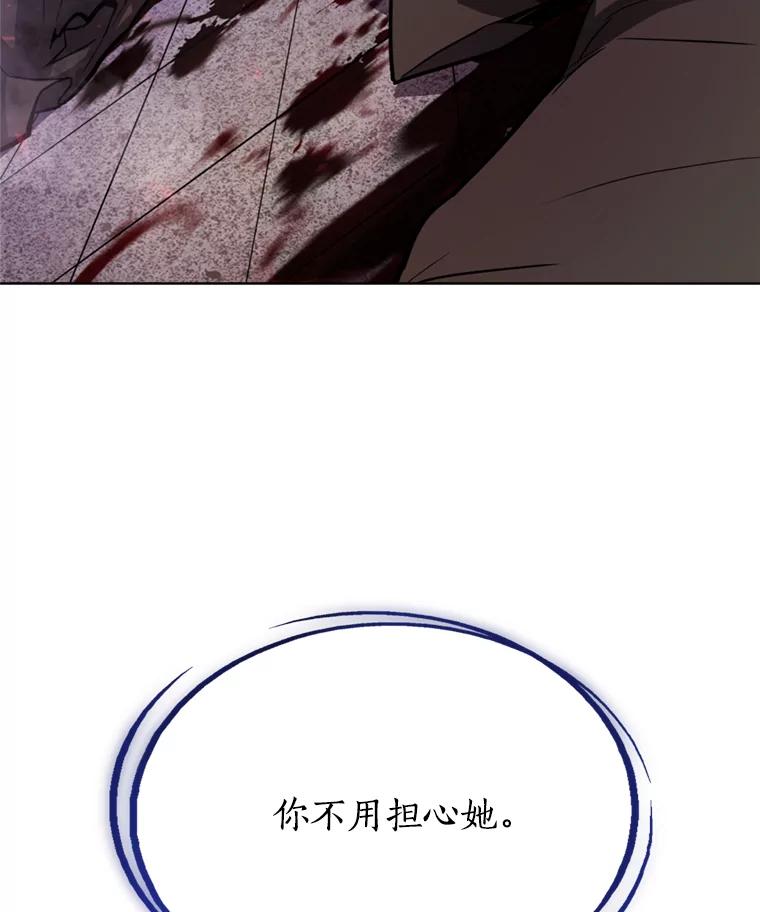 《被圣剑选择的少年》36.混战 第85页