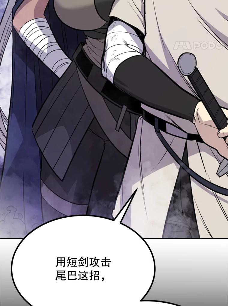 《被圣剑选择的少年》36.混战 第3页
