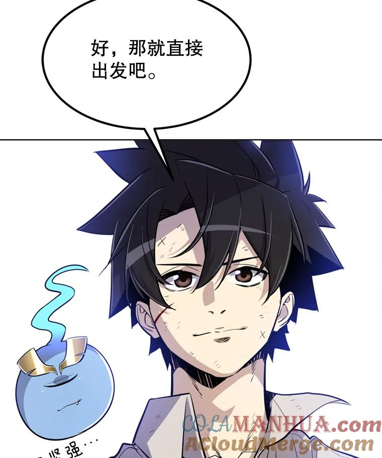 《被圣剑选择的少年》36.混战 第12页