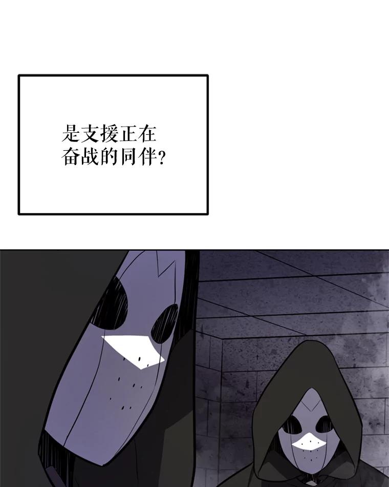 《被圣剑选择的少年》36.混战 第47页