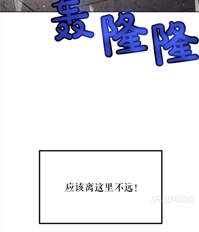 《被圣剑选择的少年》36.混战 第38页