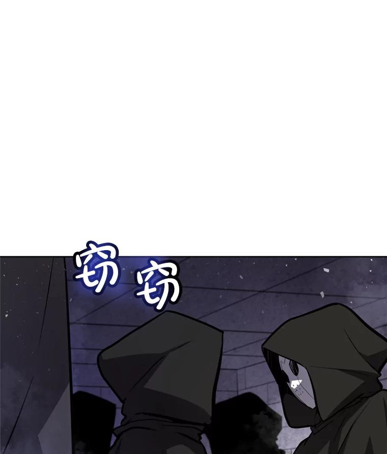 《被圣剑选择的少年》36.混战 第43页