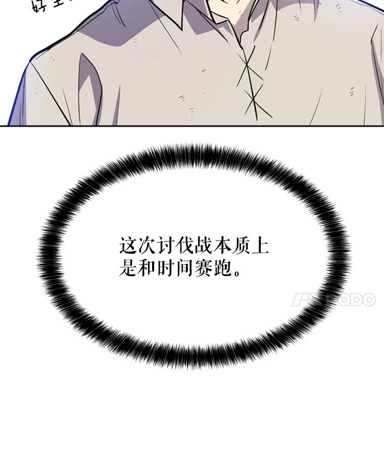 《被圣剑选择的少年》36.混战 第13页