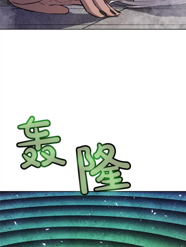《被圣剑选择的少年》36.混战 第57页