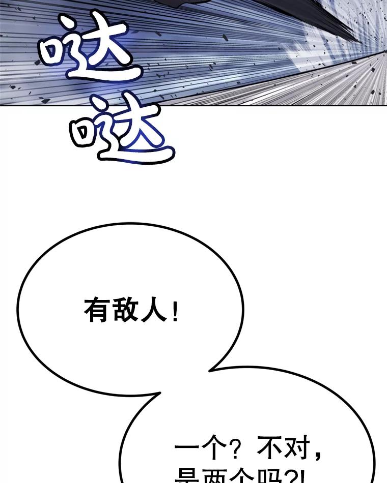 《被圣剑选择的少年》36.混战 第75页