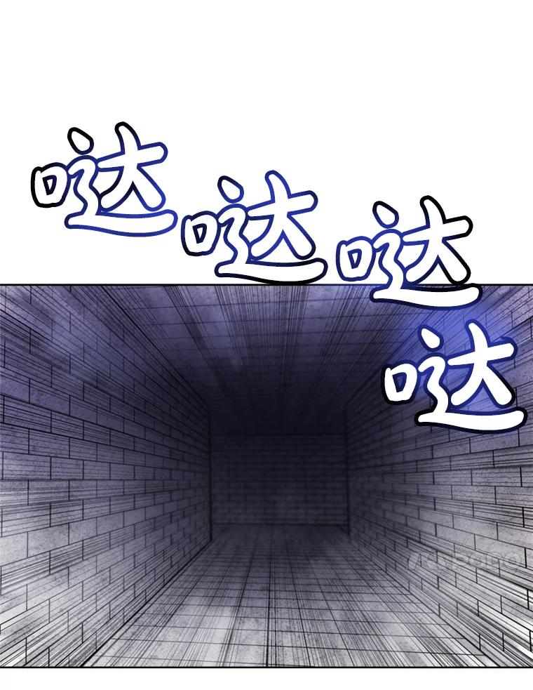 《被圣剑选择的少年》36.混战 第62页