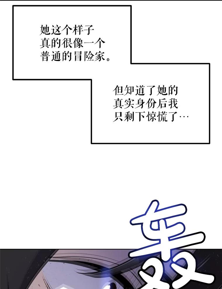 《被圣剑选择的少年》36.混战 第33页