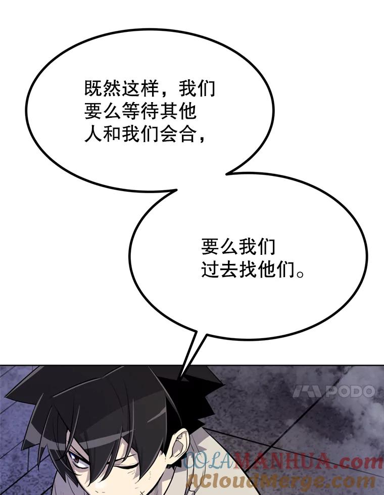 《被圣剑选择的少年》36.混战 第28页