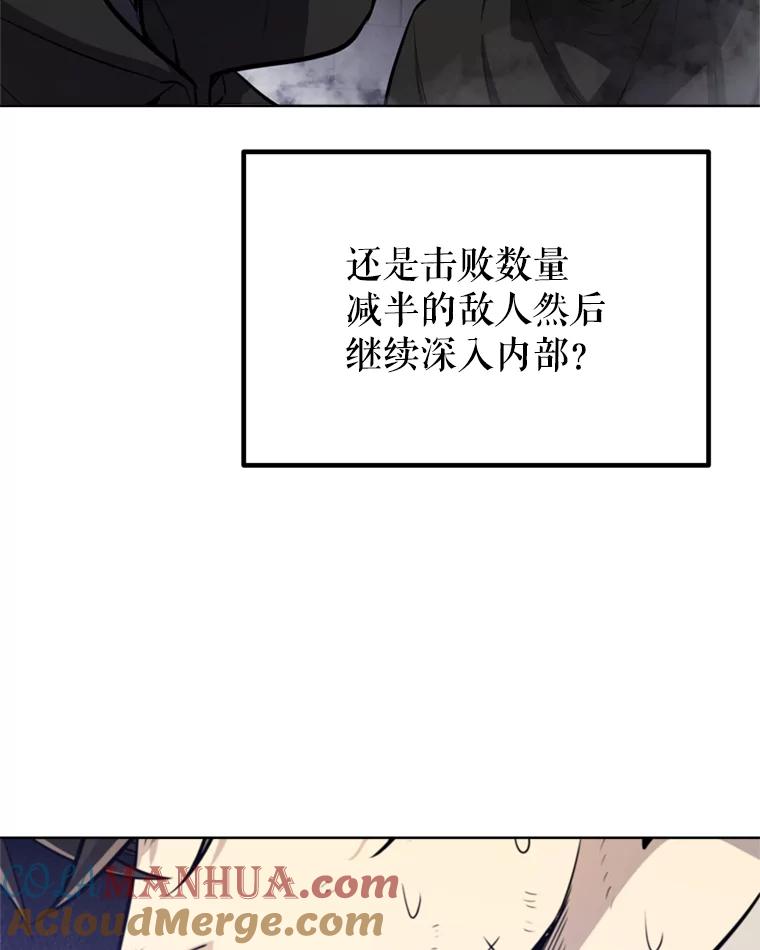《被圣剑选择的少年》36.混战 第48页