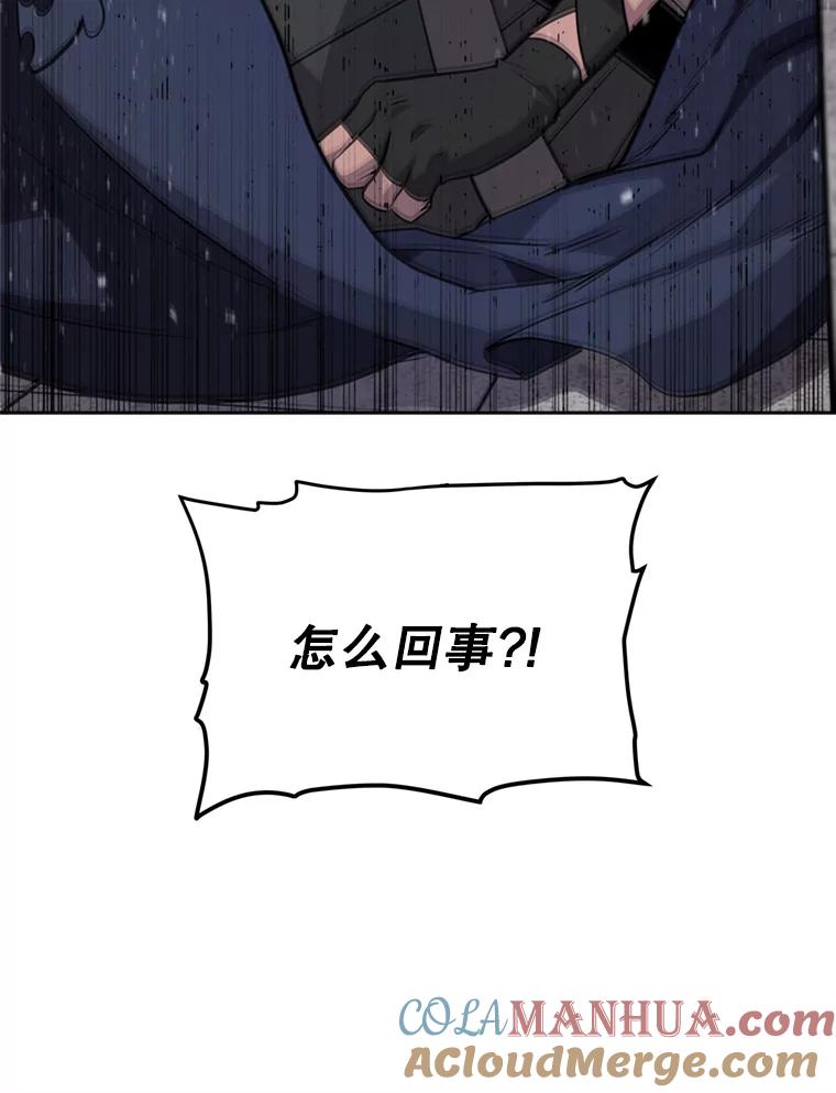 《被圣剑选择的少年》36.混战 第36页