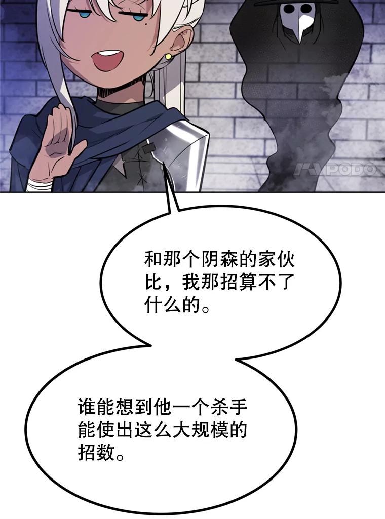 《被圣剑选择的少年》36.混战 第6页