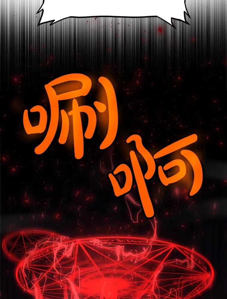 《被圣剑选择的少年》36.混战 第121页