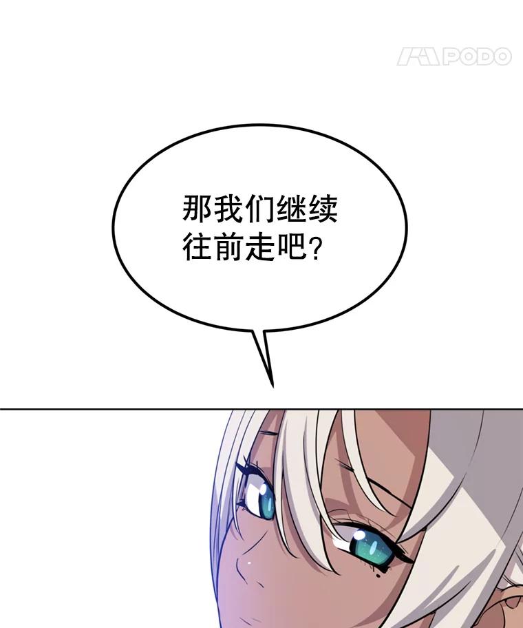 《被圣剑选择的少年》36.混战 第10页