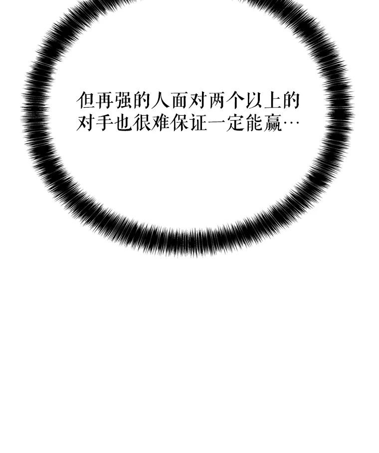 《被圣剑选择的少年》36.混战 第27页