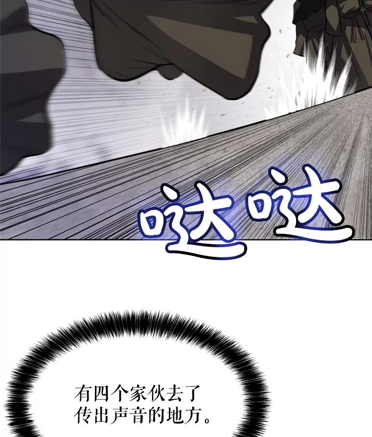 《被圣剑选择的少年》36.混战 第45页