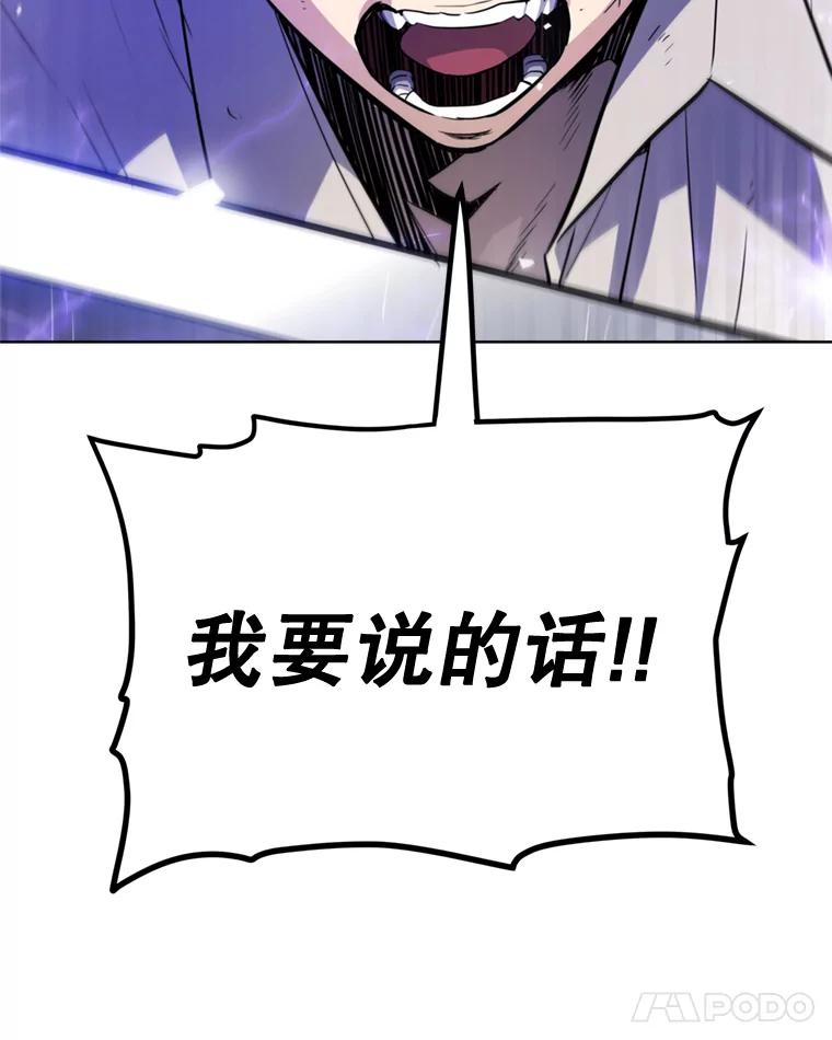 《被圣剑选择的少年》36.混战 第106页