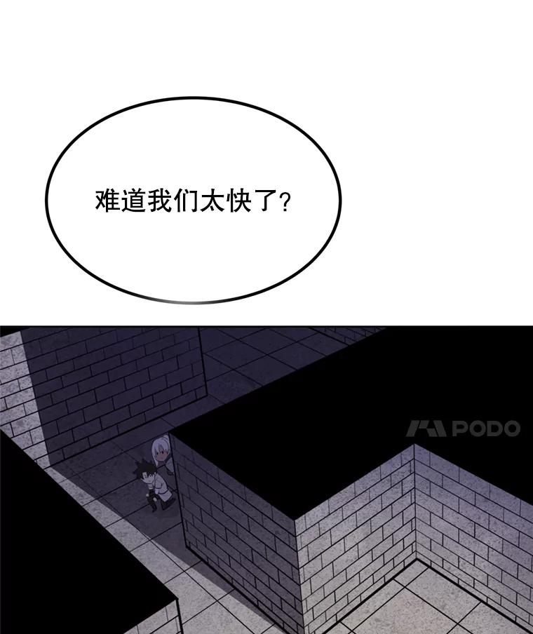 《被圣剑选择的少年》36.混战 第21页