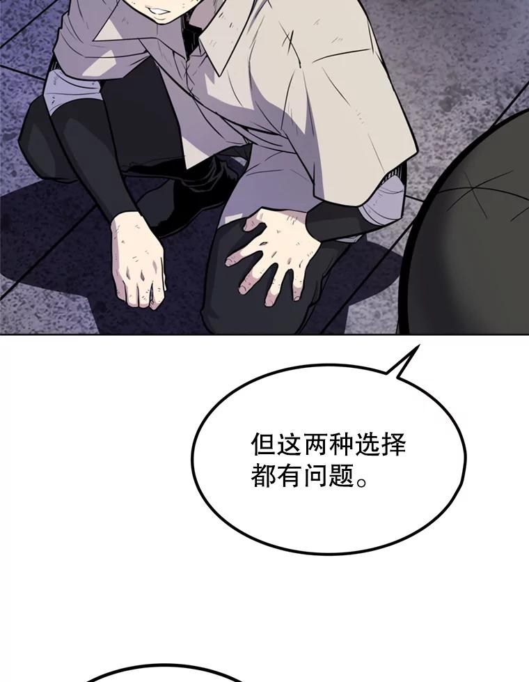 《被圣剑选择的少年》36.混战 第29页