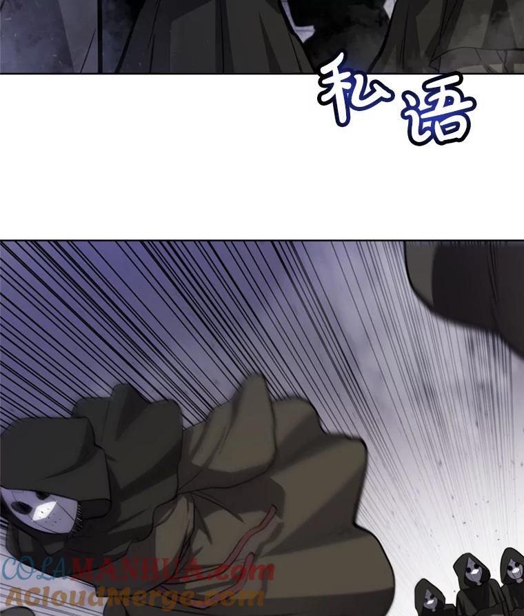 《被圣剑选择的少年》36.混战 第44页