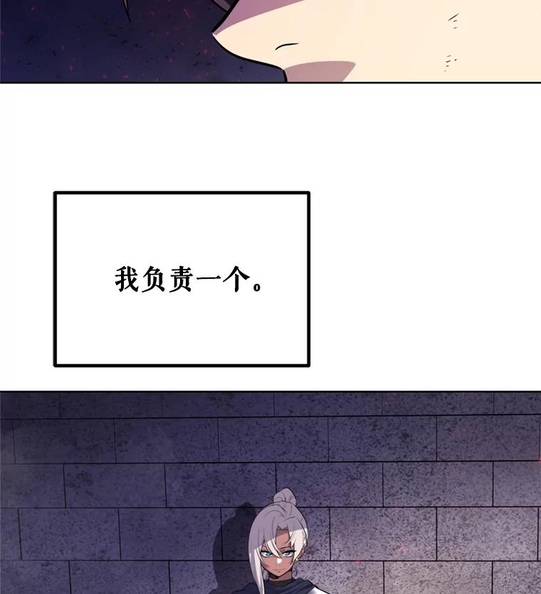 《被圣剑选择的少年》36.混战 第81页