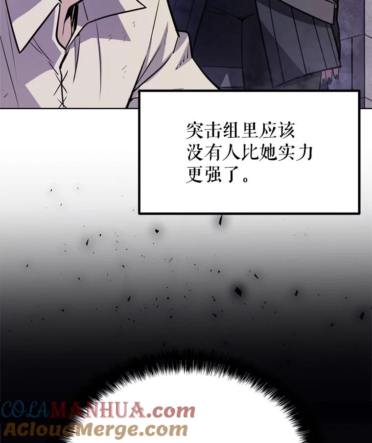 《被圣剑选择的少年》36.混战 第24页