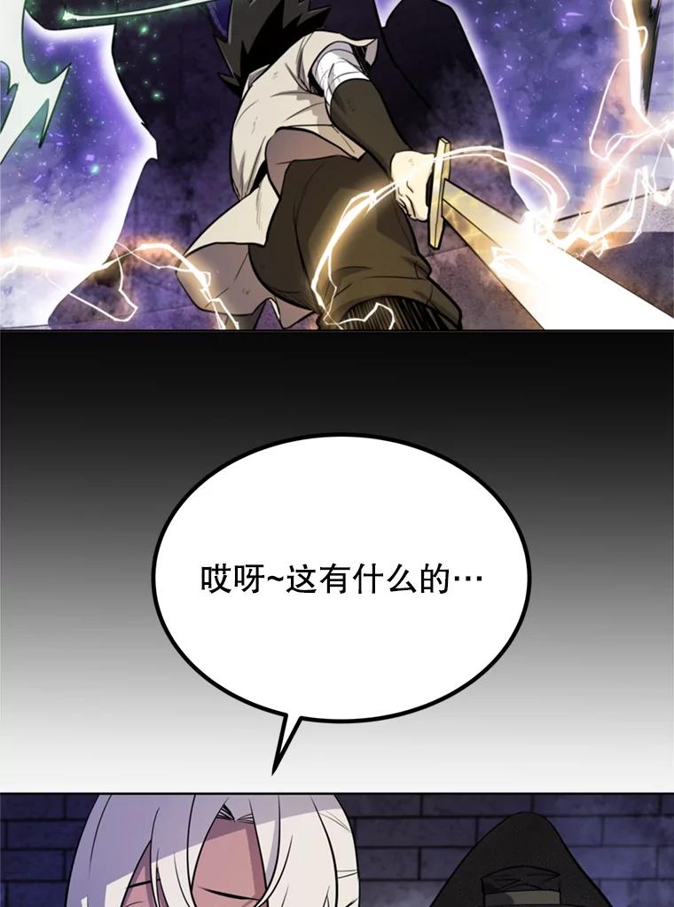 《被圣剑选择的少年》36.混战 第5页