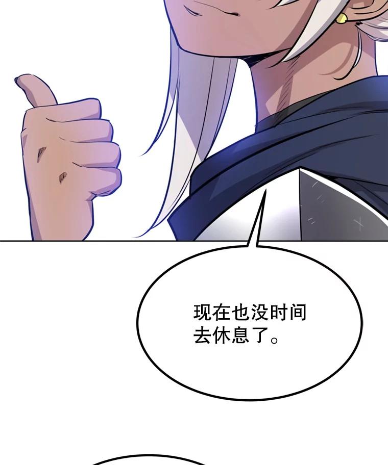 《被圣剑选择的少年》36.混战 第11页