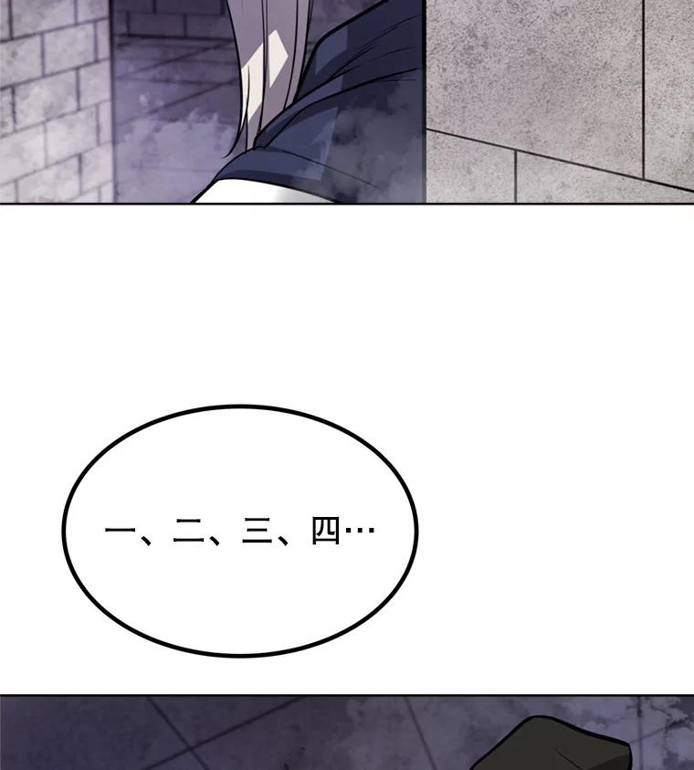 《被圣剑选择的少年》36.混战 第18页