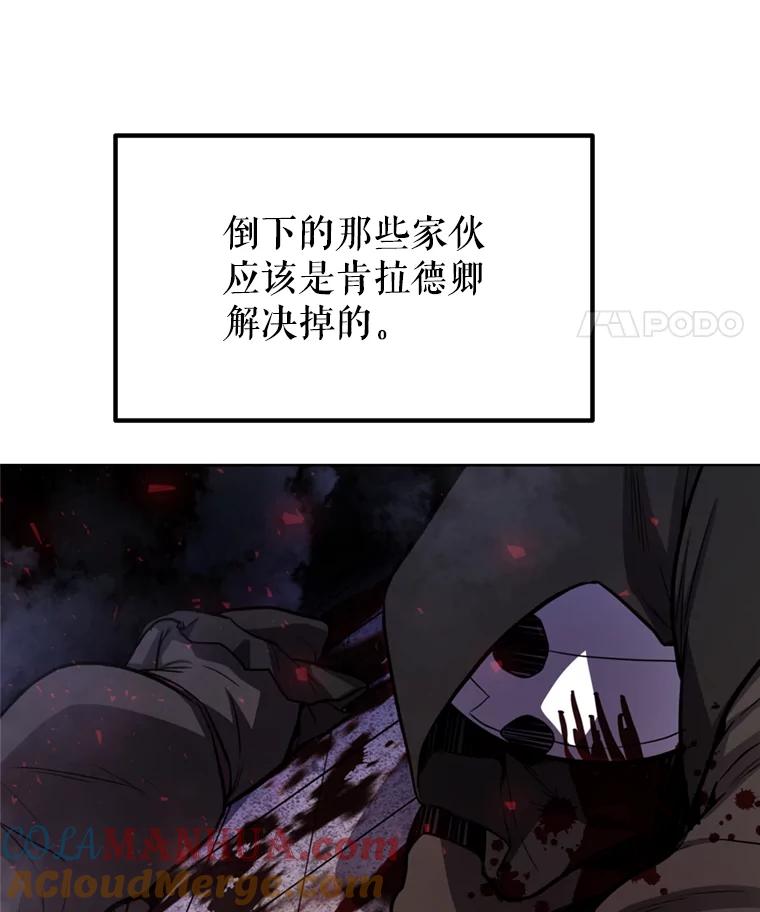 《被圣剑选择的少年》36.混战 第84页