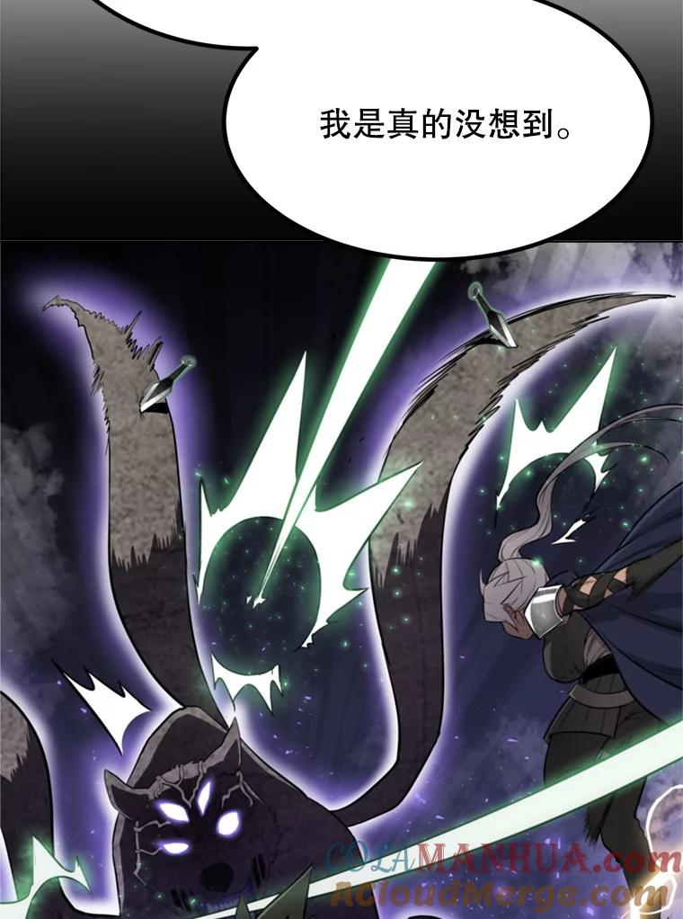 《被圣剑选择的少年》36.混战 第4页