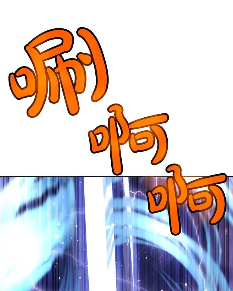 《被圣剑选择的少年》36.混战 第107页