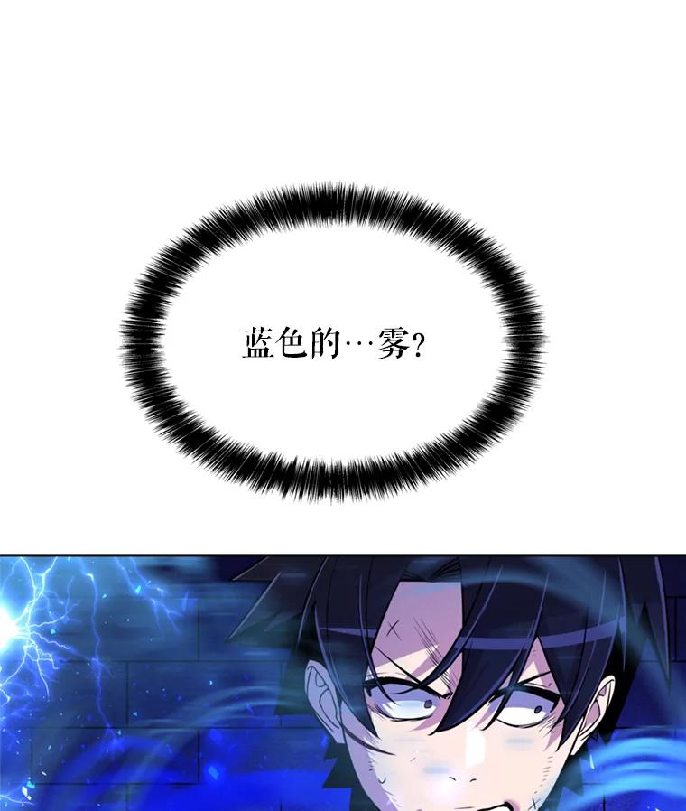 《被圣剑选择的少年》36.混战 第94页