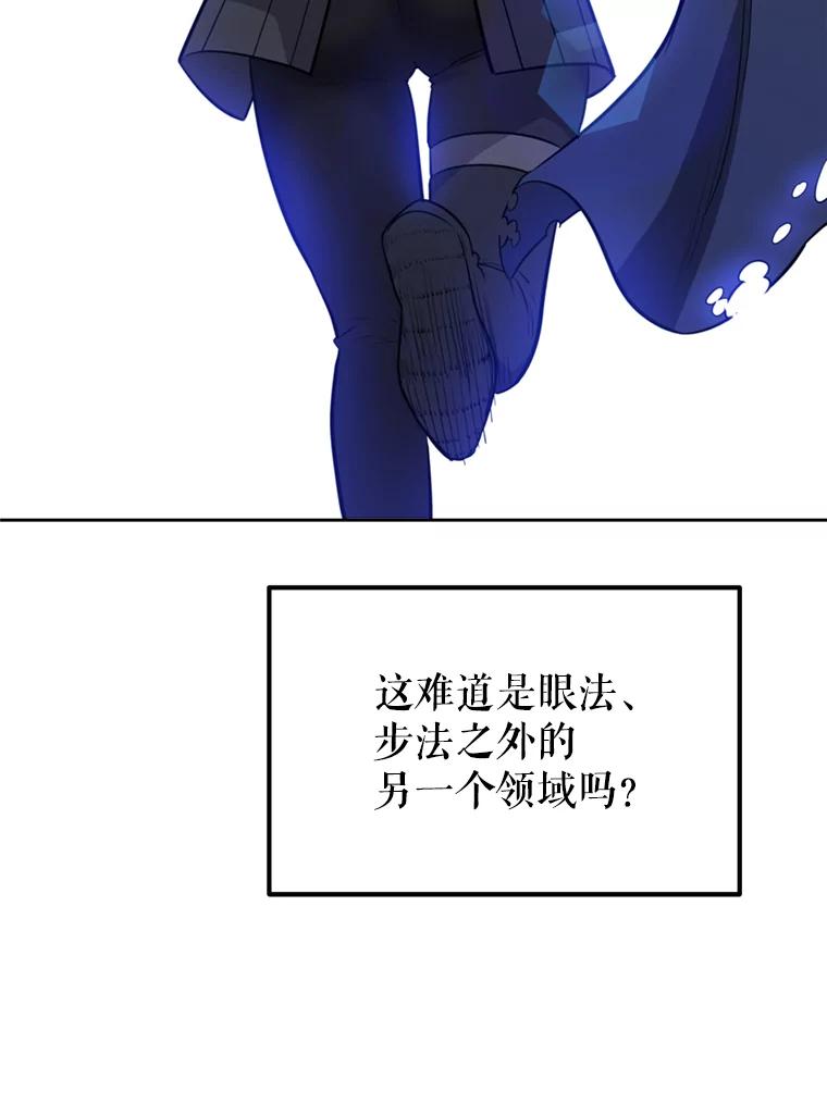 《被圣剑选择的少年》36.混战 第61页