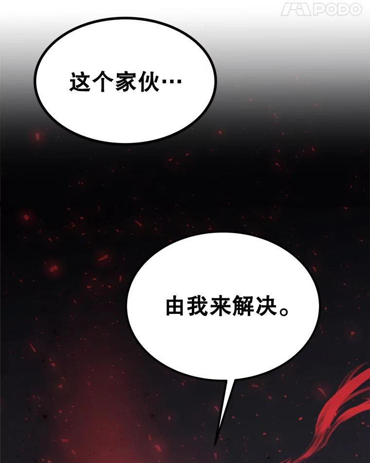 《被圣剑选择的少年》36.混战 第77页