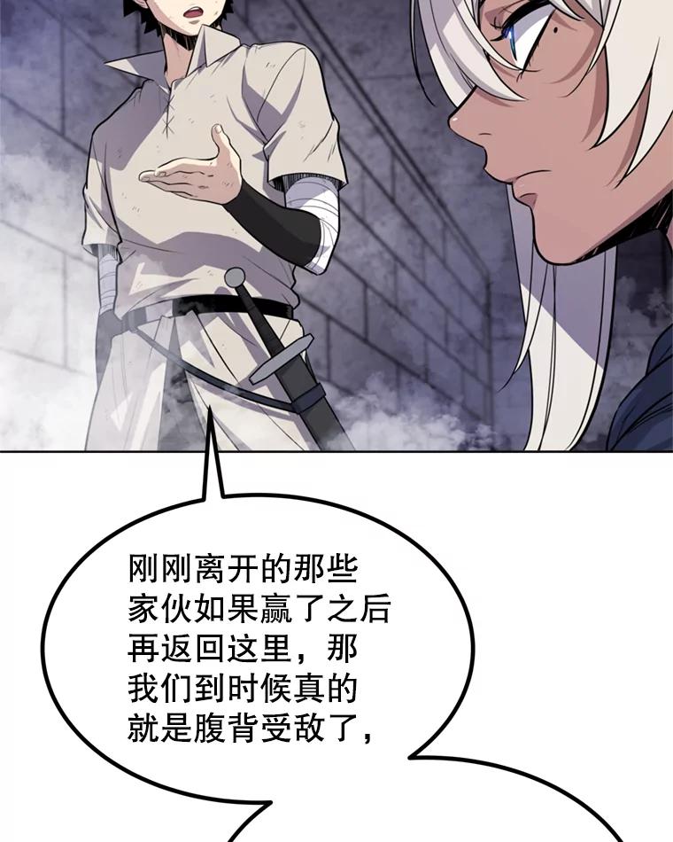 《被圣剑选择的少年》36.混战 第50页