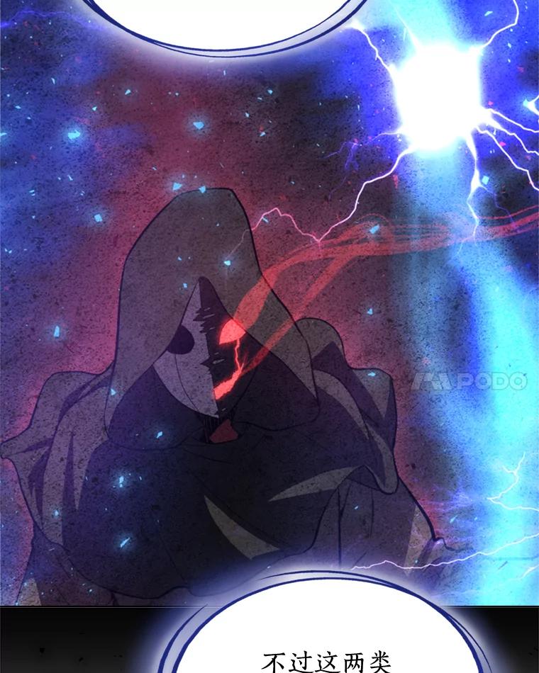 《被圣剑选择的少年》36.混战 第102页