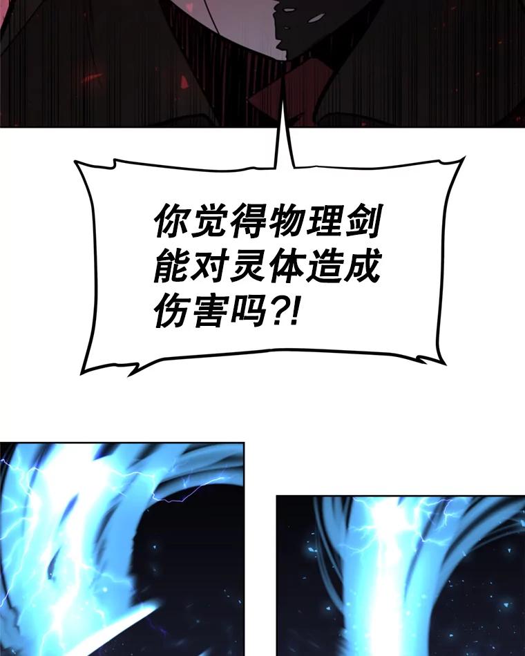 《被圣剑选择的少年》36.混战 第111页
