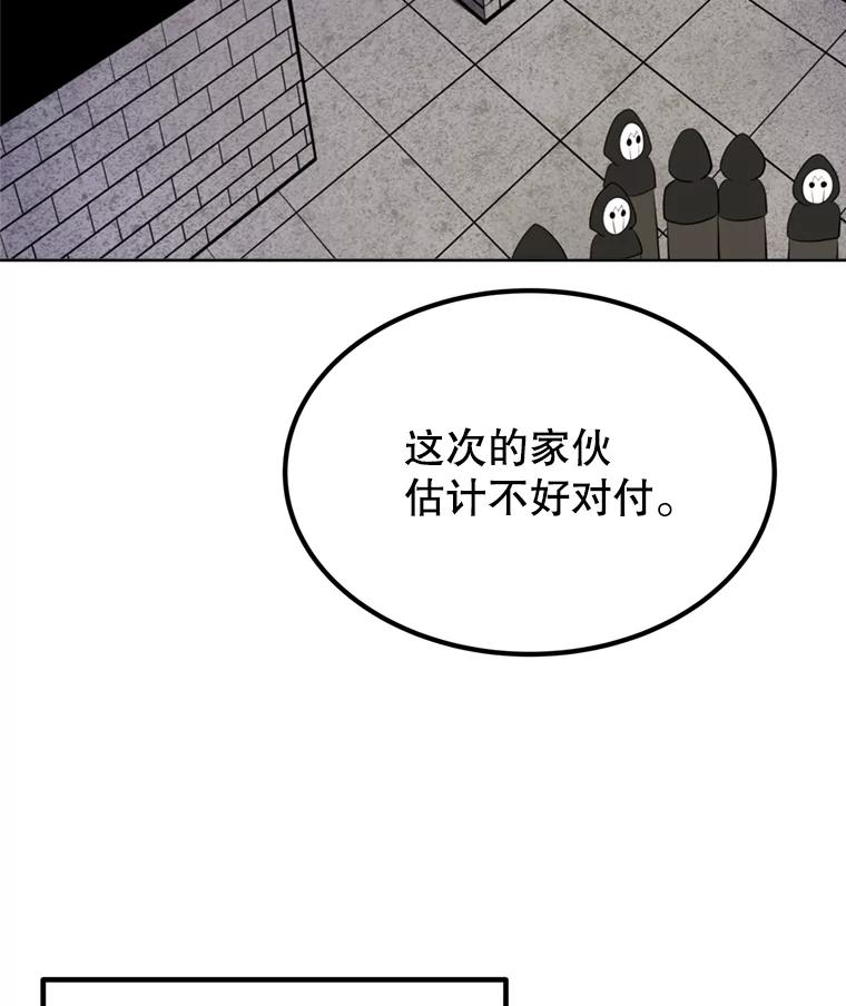 《被圣剑选择的少年》36.混战 第22页